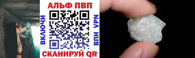 A-PVP Соль  купить  цена  кракен tor  Майский 