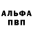 Codein напиток Lean (лин) ALEX /PLAY